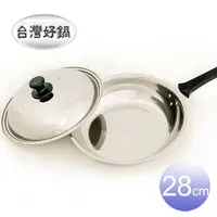 在飛比找PChome24h購物優惠-台灣好鍋 加賀系列七層不鏽鋼平底鍋(28cm)