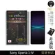 【INGENI徹底防禦】日規旭硝子玻璃保護貼 (非滿版) 適用 Sony Xperia 1 IV