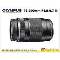 在飛比找蝦皮購物優惠-Olympus ED 75-300mm F4.8-6.7 I