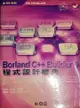 Borland C++ Builder 6程式設計經典