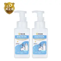 在飛比找PChome24h購物優惠-【黃金盾】奶瓶蔬果清潔劑500ml x2入