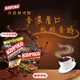 【KOPIKO】濃厚咖啡糖任選175g 咖啡糖果／卡布奇諾糖果