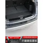 🔥台灣出貨🔥2023大改款NISSAN X-TRAIL E-POWER 國產版 後護板 不鏽鋼後門檻條 尾門保護裝飾