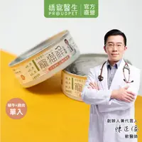 在飛比找蝦皮商城優惠-【嬌寵醫生】寵貓鮮主食罐 (白玉蝸牛+雞肉口味)80g 無膠