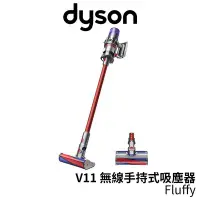 在飛比找Yahoo!奇摩拍賣優惠-Dyson戴森 V11 Fluffy 無線手持式吸塵器 紅色