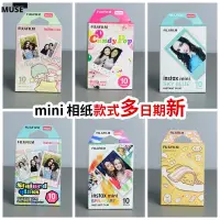 在飛比找蝦皮商城精選優惠-【Mcsi工坊】富士instax拍立得相紙mini11/7/