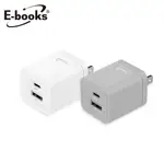 全新附發票！E-BOOKS B59 12W USB 電源轉接器 USB旅充 充電器 蘋果 安卓 可用 充電頭 原廠充電頭