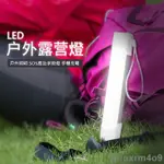 熱銷 【LED行動燈管 磁鐵吸附】 防滾款 超亮手電筒 露營燈 磁吸式 電燈管 USB充電 戶外小夜燈 釣魚