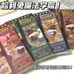 ✨新品+限時特賣✨方島哈利兔魔法學院限定便攜英語單詞本記憶本初高中單詞生詞便簽【KIANA優00