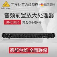 在飛比找Yahoo!奇摩拍賣優惠-詩佳影音BEHRINGER/百靈達 UMC1820 18進2