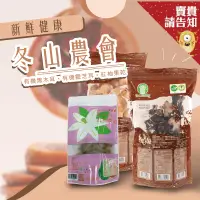 在飛比找露天拍賣優惠-【賣貴請告知】冬山鄉農會有機黑木耳(乾品)70g/有機靈芝耳