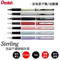 在飛比找樂天市場購物網優惠-Pentel 飛龍 K611 高級金屬鋼珠筆 (0.7mm)