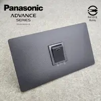 在飛比找蝦皮購物優惠-新品 單開 日本製 最薄 面板 ADVANCE 國際牌 Pa