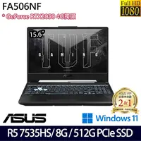 在飛比找myfone網路門市優惠-ASUS 華碩 FA506NF-0022B7535HS 15