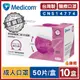 【Medicom麥迪康】醫療口罩 紫紅色 (50入/盒) 成人口罩