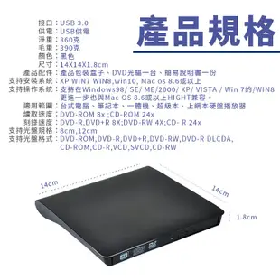 USB 3.0 DVD-ROM 外接光碟機【可燒錄DVD、CD讀取DVD、CD】