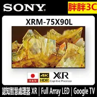 在飛比找蝦皮購物優惠-[胖胖3C]⚡️SONY 75吋 4K 聯網電視 75X90