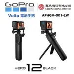 虹華數位 ㊣ 台灣公司貨 GOPRO HERO 12 11 10 9 VOLTA 電池握把 遙控器手柄 三腳架 遙控器