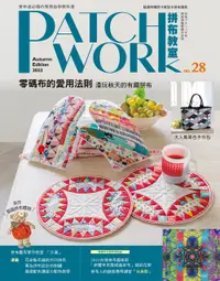 在飛比找誠品線上優惠-Patchwork拼布教室 28: 零碼布的愛用法則 漫玩秋