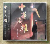 在飛比找Yahoo!奇摩拍賣優惠-中華英雄 電影原聲音樂大碟CD 歌曲/配樂OST 陳光榮作品