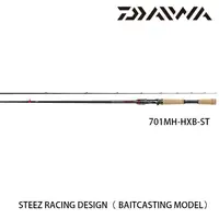 在飛比找蝦皮商城優惠-DAIWA 20 STEEZ RACING DESIGN 7