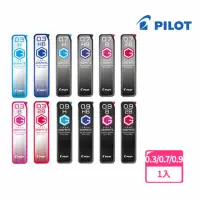 在飛比找momo購物網優惠-【PILOT 百樂】超級G自動鉛筆芯0.3/0.7/0.9m