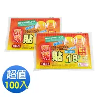 在飛比找momo購物網優惠-可貼式18小時暖暖包-UL850(100小包/10大包)