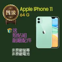 在飛比找ETMall東森購物網優惠-【福利品】Apple IPhone 11 (64G) _ 非