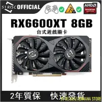 在飛比找Yahoo!奇摩拍賣優惠-天極TJ百貨Sheli 51RISC RX6600XT 8G