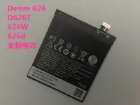 在飛比找Yahoo!奇摩拍賣優惠-hTC Desire 626/816/820/826/530