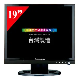 DECAMAX 19吋電腦液晶螢幕顯示器(LED背光/ 4:3 / 1280 x 1024) 台灣製造 通過BSMI認證