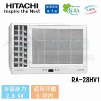 在飛比找有閑購物優惠-【HITACHI 日立】3-5坪 變頻冷暖側吹窗型冷氣 RA