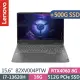 Lenovo LOQ 82XV004PTW 灰(i7-13620H/16G/512G+500G SSD/RTX4060 8G/15.6吋/W11)特仕