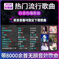 在飛比找Yahoo!奇摩拍賣優惠-安東科技新款【可指定下載歌曲】記憶卡車載音樂歌曲記憶體卡16