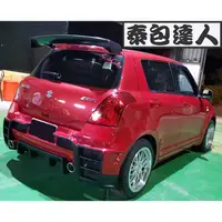 在飛比找蝦皮購物優惠-『泰包達人』Swift Sport ZC31 改裝 前 後 