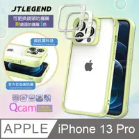 在飛比找PChome24h購物優惠-JTLEGEND iPhone 13 Pro 6.1吋 QC