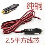 車載點煙器 插頭 純銅 大功率 帶指示燈 延長 電源線 12V 24V 通用耐高溫