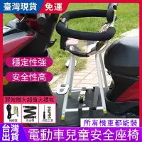 在飛比找蝦皮購物優惠-兒童機車座椅 嬰幼兒機車座椅前置 寶寶摩托車安全椅 增高機車