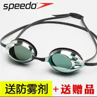 在飛比找蝦皮商城精選優惠-【熱銷】③speedo 泳鏡 蛙鏡 速比濤專業小框泳鏡 男女