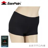 在飛比找樂天市場購物網優惠-【EasyMain 衣力美 女 排汗平口內褲《黑》】YE09