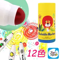 在飛比找PChome24h購物優惠-【JarMelo 原創美玩】幼兒圓頭可水洗彩色筆(24色) 