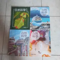 在飛比找蝦皮購物優惠-國中課本 自然科學 1上  翰林