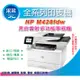 【采采3C】HP LaserJet Pro MFP M428fdw / m428 無線黑白雷射傳真事務機