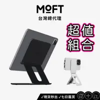 在飛比找蝦皮商城優惠-【MOFT】瞬變三角支架 MOVAS™+Snap Float