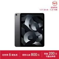 在飛比找京東台灣優惠-Apple/蘋果 iPad Air(第 5 代)10.9英寸