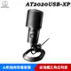 鐵三角 AT2020USB-XP 心形指向性電容型 USB 麥克風 台灣公司貨