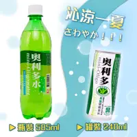 在飛比找蝦皮購物優惠-奧利多水585ml/240ml一箱24入下單前請參考商品配送