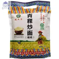 在飛比找蝦皮購物優惠-愛佳品 高原正宗藏青稞炒麵全麥熟青稞糌粑粉正品青稞熟粉低産低