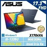 在飛比找遠傳friDay購物精選優惠-13代新機【硬碟升級】ASUS 華碩Vivobook X17