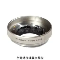 在飛比找樂天市場購物網優惠-Metabones專賣店:ContaxG-M4/3 (Gol